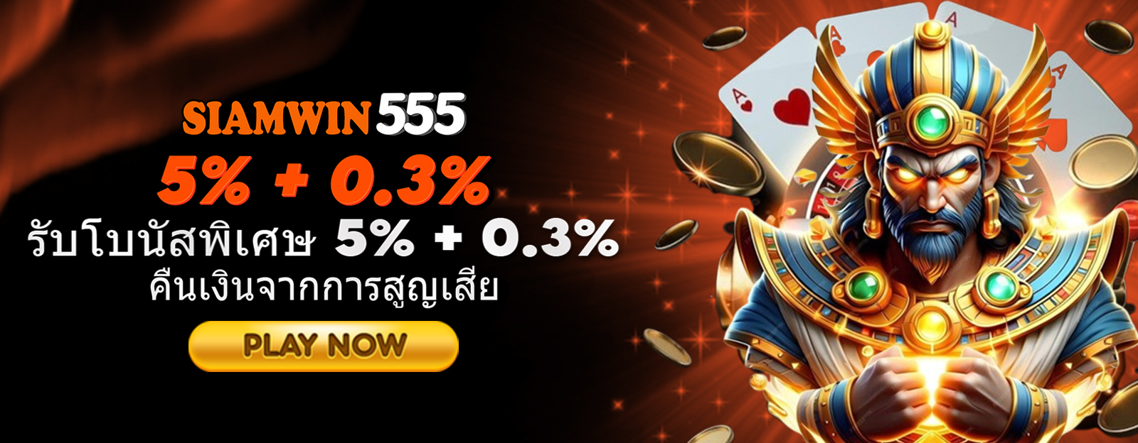 สล็อต siamwin555.net play