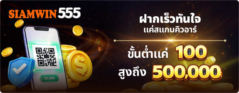สล็อต siamwin555.net play